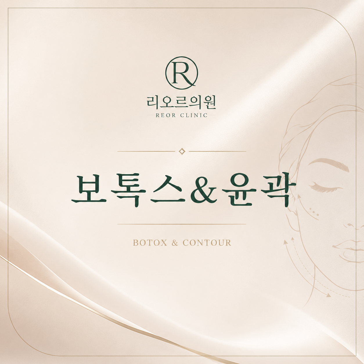 페이스라인 패키지