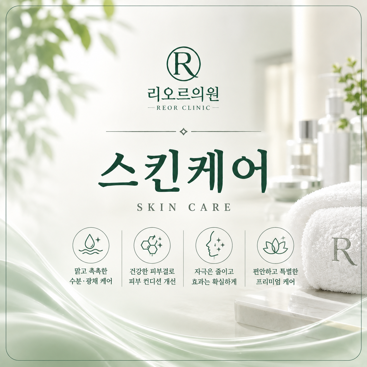 이온토 / 소노케어 / 크라이오 5회