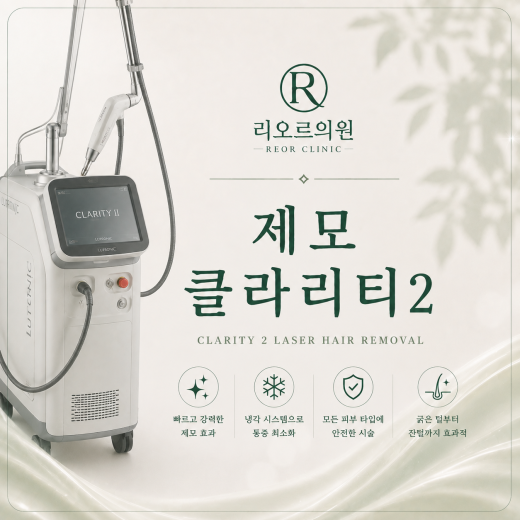 남성) 남성 제모
