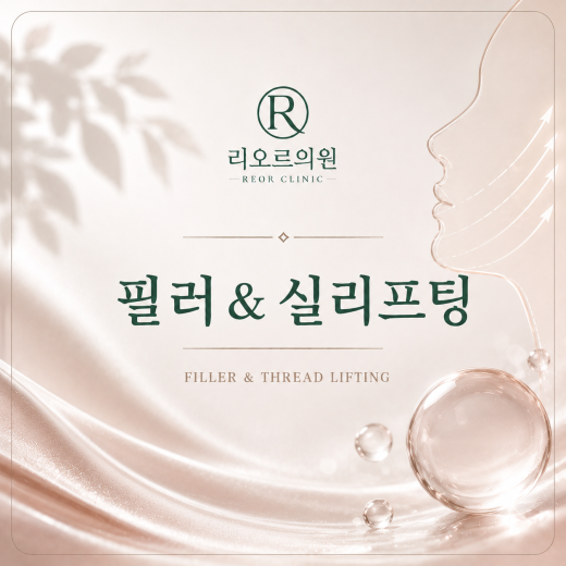 이마, 관자, 마리오네트 필러